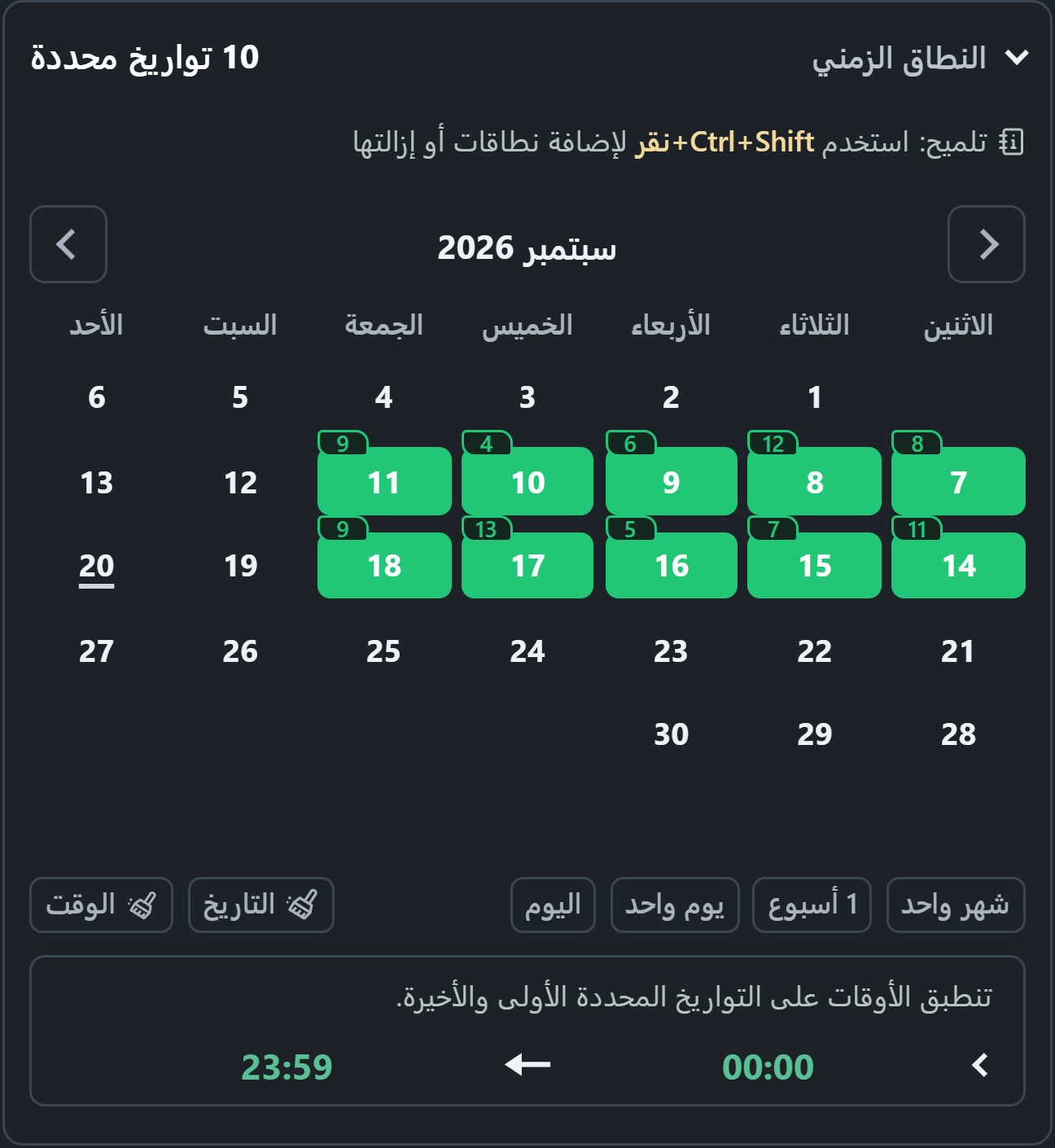 تقويم WhatsSnap بنطاقات زمنية محددة وشارات الوسائط التي تم العثور عليها بالمسح الضوئي يوميًا