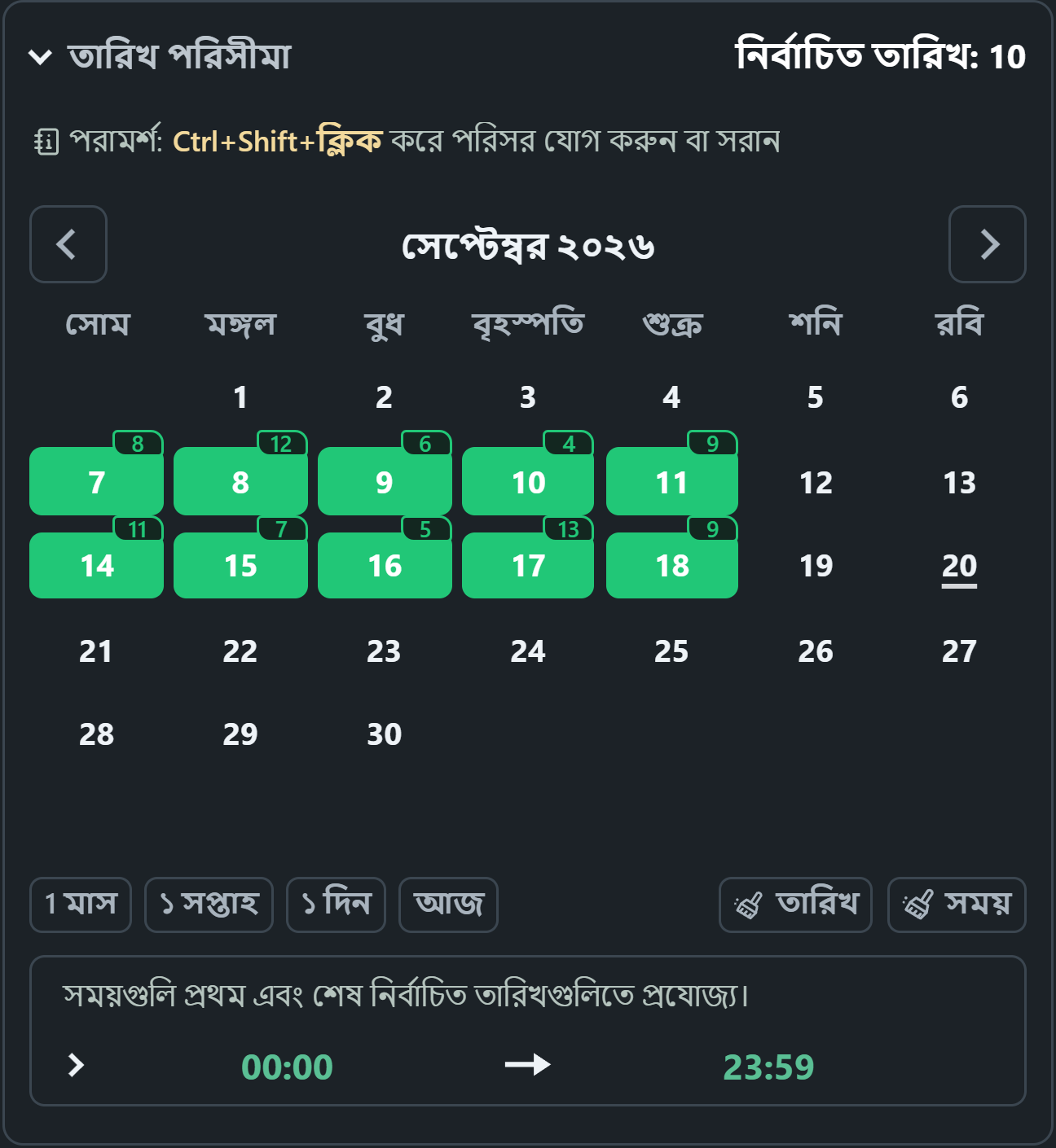 WhatsSnap ক্যালেন্ডারে নির্বাচিত তারিখ ব্যাপ্তি এবং দৈনিক স্ক্যান পাওয়া মিডিয়া ব্যাজ
