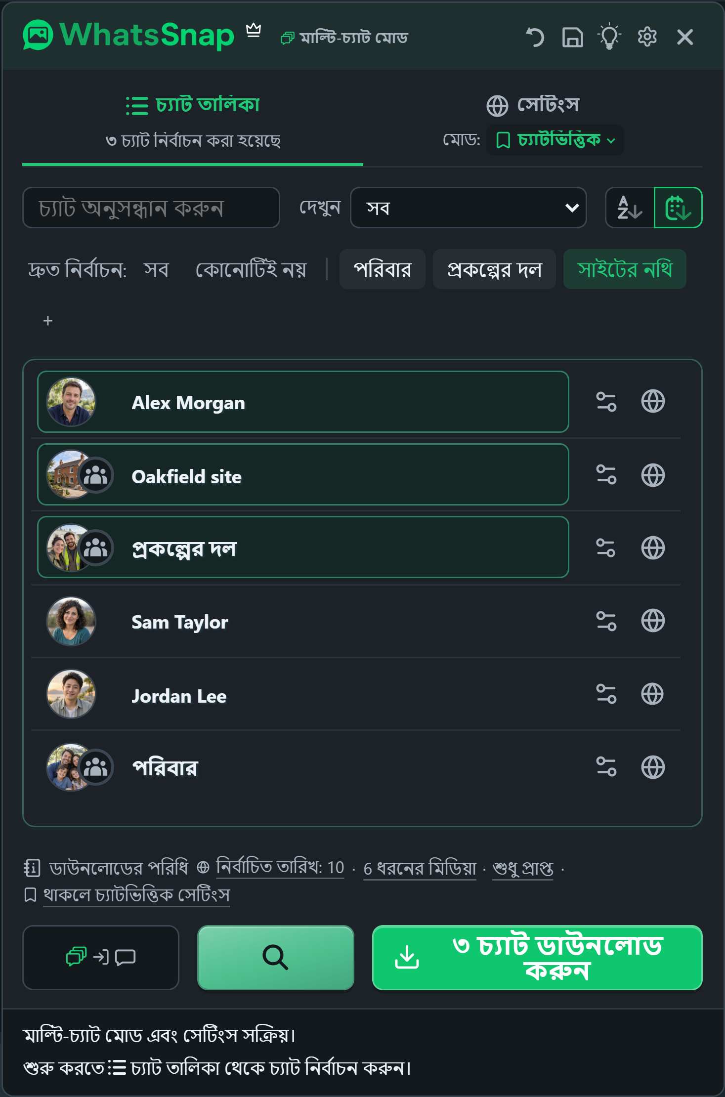 WhatsSnap দ্রুত নির্বাচন গোষ্ঠী, অনুসন্ধান, ফিল্টার এবং কাল্পনিক কাজের চ্যাটের সাথে বহু-চ্যাট