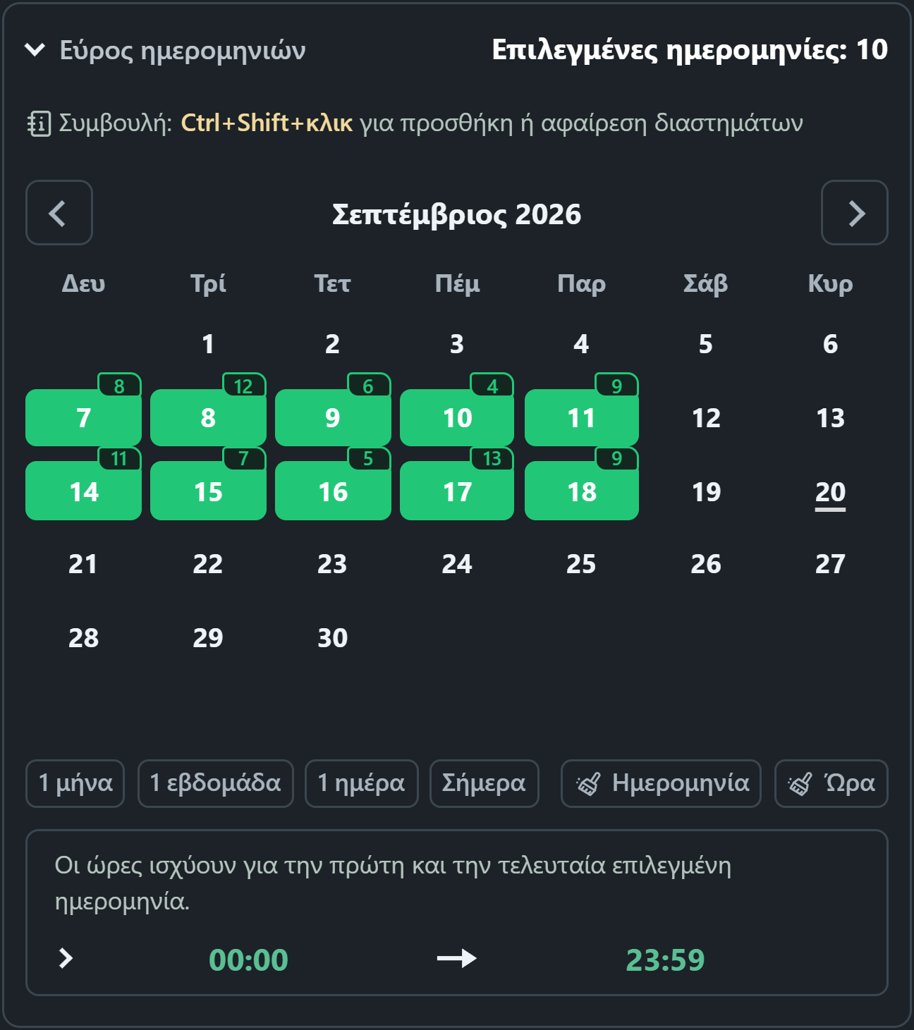 Ημερολόγιο WhatsSnap με επιλεγμένα εύρη ημερομηνιών και καθημερινά σήματα πολυμέσων που βρέθηκαν με σάρωση