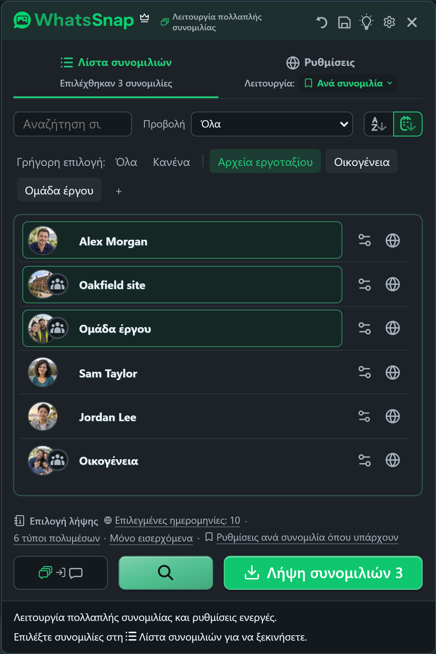 WhatsSnap Πολλαπλή συνομιλία με ομάδες γρήγορης επιλογής, αναζήτηση, φίλτρα και φανταστικές συνομιλίες εργασίας