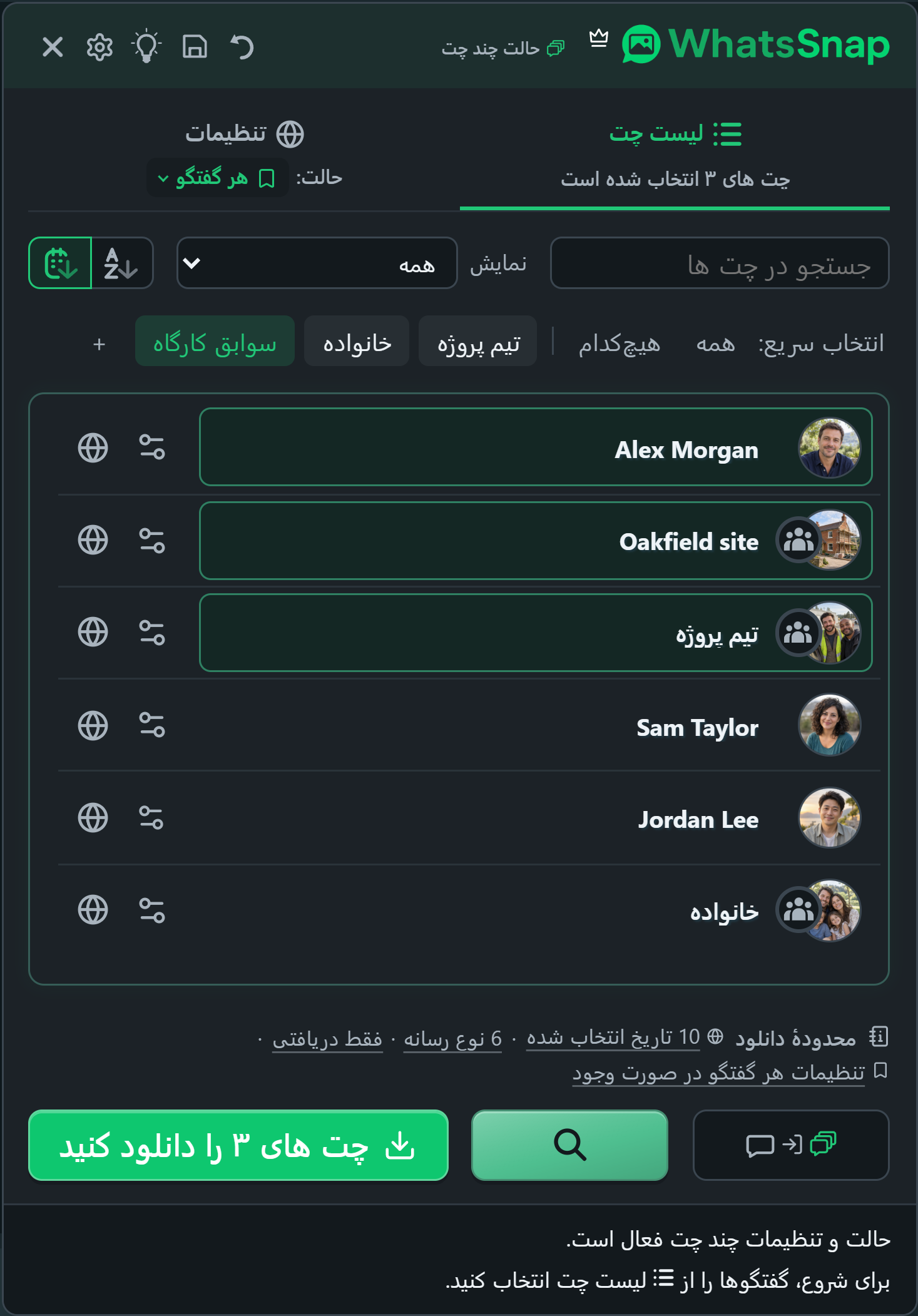 WhatsSnap چند چت با گروه های انتخاب سریع، جستجو، فیلترها و چت های کاری تخیلی