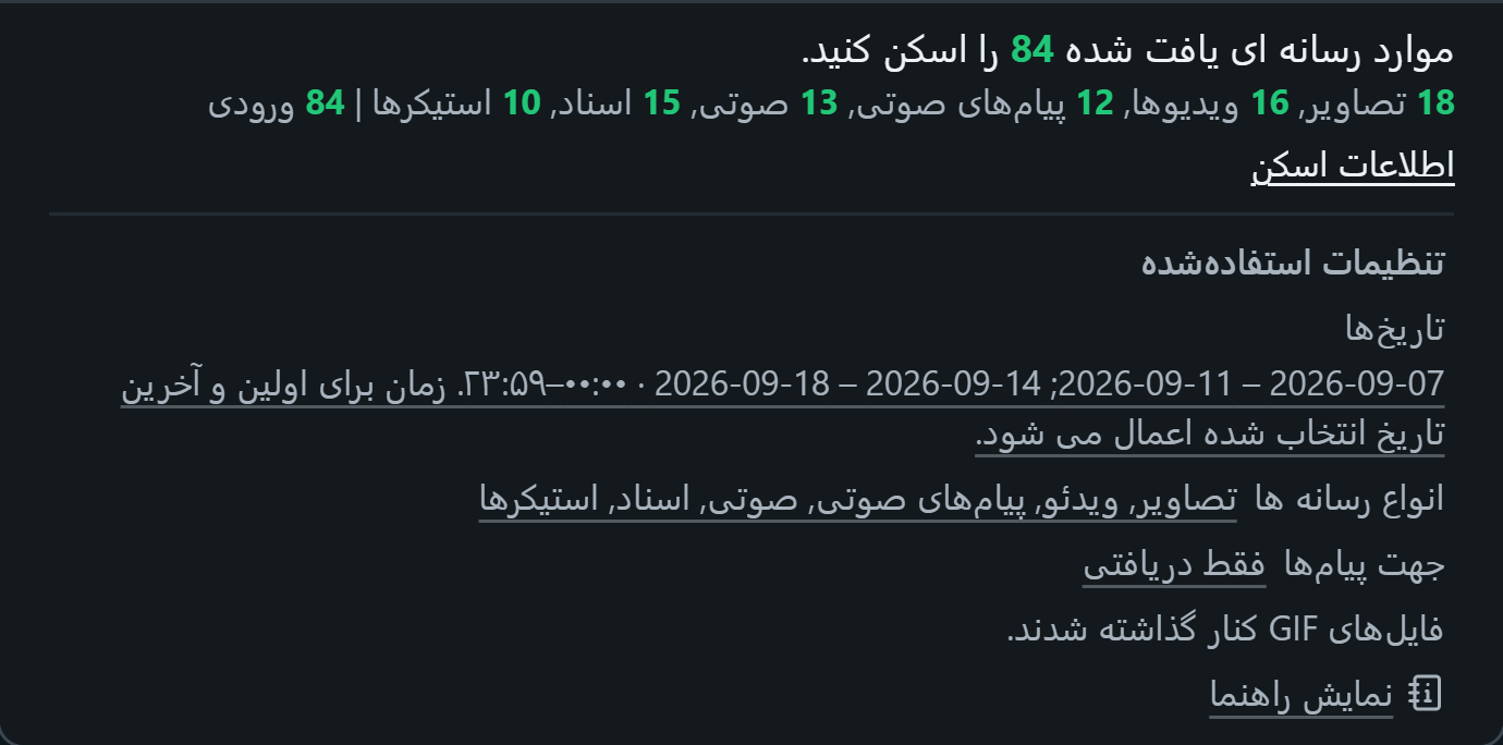 WhatsSnap تک‌گفتگو — اطلاعات اسکن نمایش تعداد رسانه ها و تاریخ، رسانه و فیلترهای جهت استفاده شده