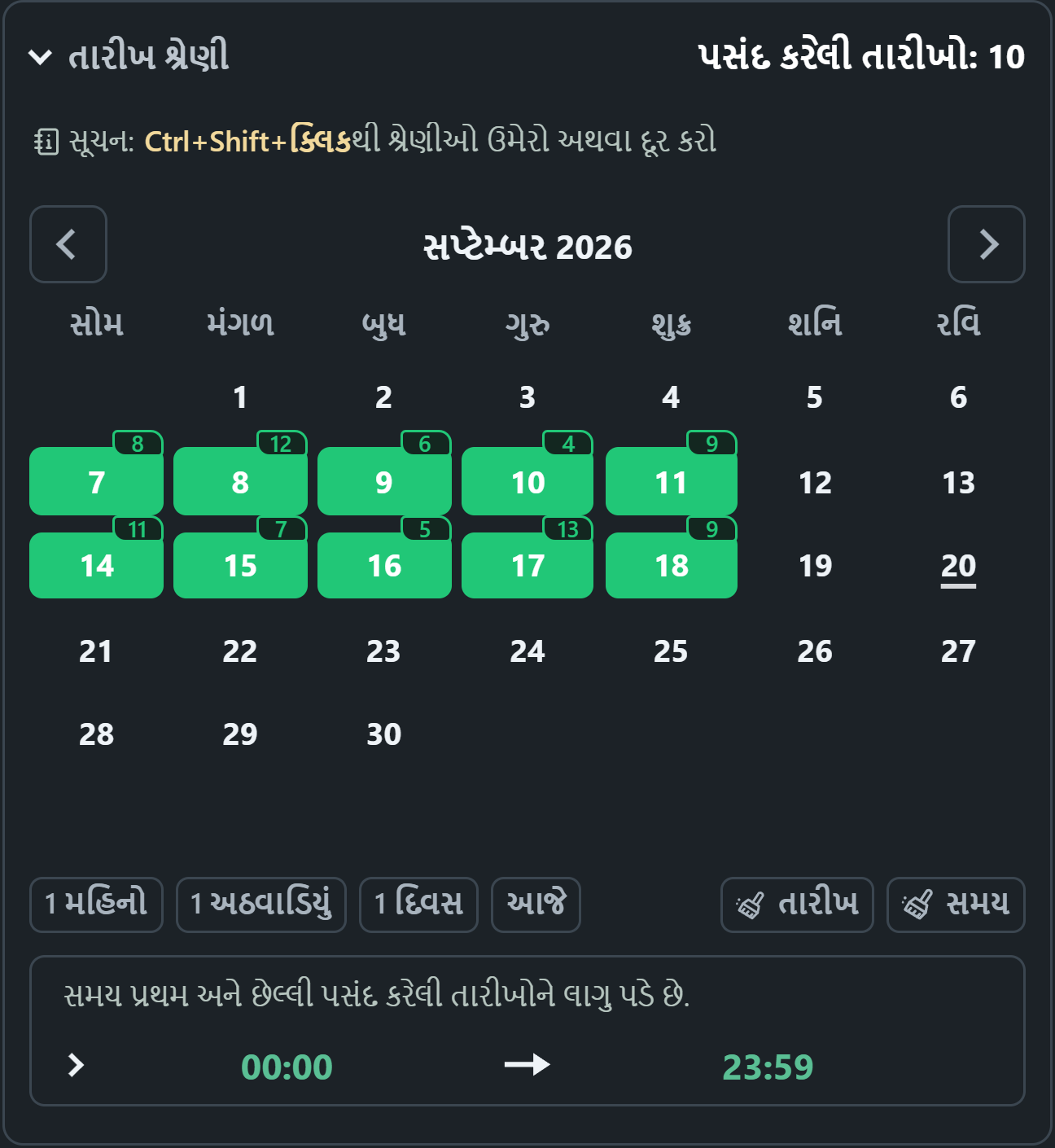 WhatsSnap કેલેન્ડર પસંદ કરેલ તારીખ શ્રેણીઓ અને દૈનિક સ્કેન-મળેલા મીડિયા બેજેસ સાથે