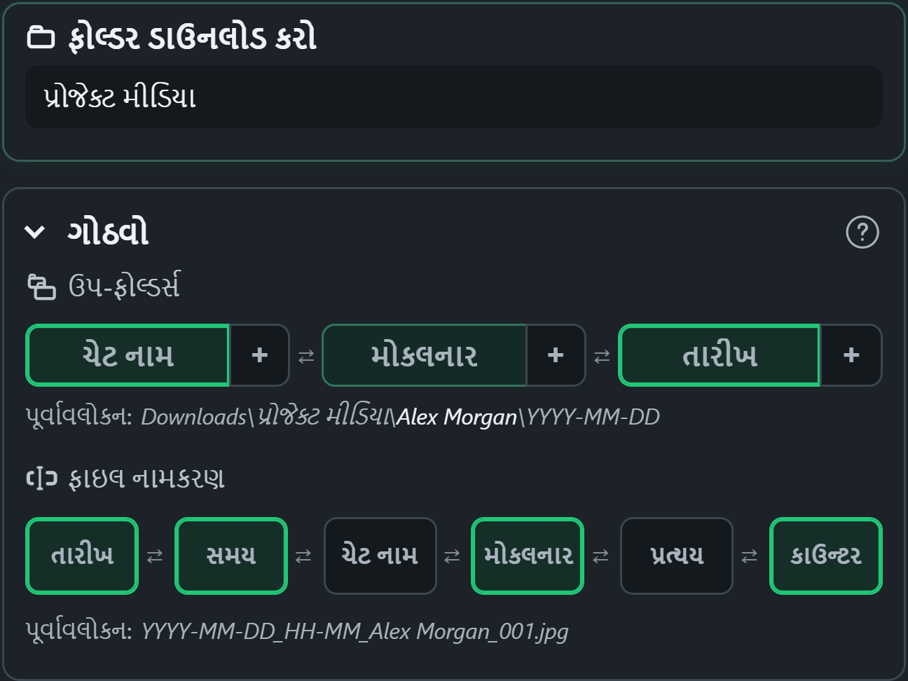 ફોલ્ડર અને ફાઇલનામ પૂર્વાવલોકનો સાથે WhatsSnap ડ્રેગ-એન્ડ-ડ્રોપ સંસ્થા નિયંત્રણો