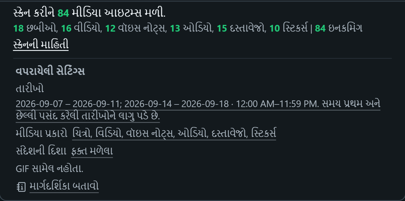 WhatsSnap એકલ ચેટ — સ્કેનની માહિતી મીડિયા ગણતરીઓ અને તારીખ, મીડિયા અને દિશા ફિલ્ટર્સનો ઉપયોગ દર્શાવે છે