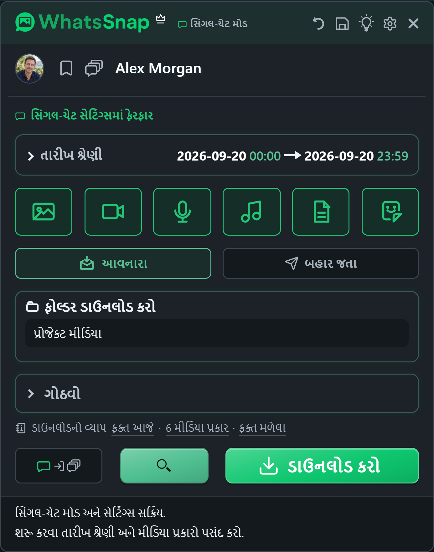 તારીખ, મીડિયા અને ફાઇલ સંસ્થા નિયંત્રણો સાથે WhatsApp Web ની અંદર WhatsSnap