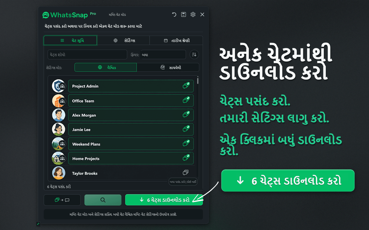 WhatsSnap Multi-chat પસંદગી અને બેચ ડાઉનલોડ ઇન્ટરફેસ
