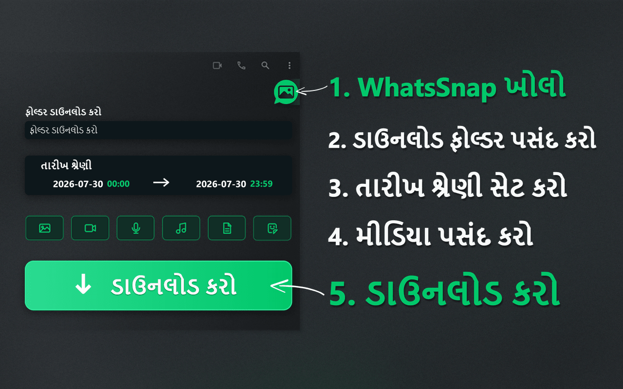 WhatsSnap લૉન્ચર, તારીખ શ્રેણી, મીડિયા પસંદગી અને ડાઉનલોડ પ્રવાહ