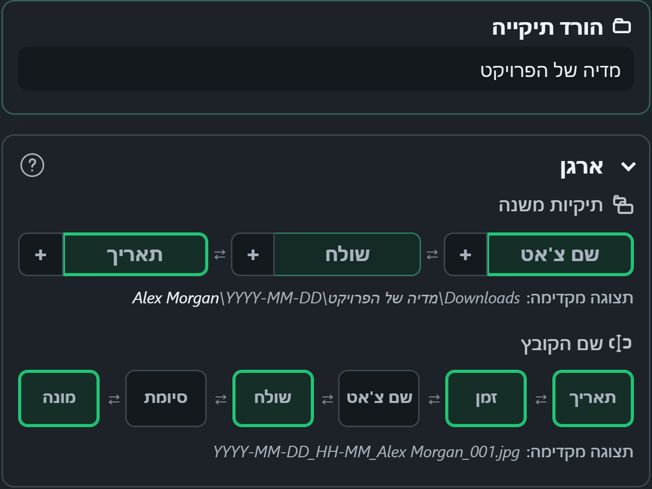 WhatsSnap גרור ושחרר פקדי ארגון עם תצוגות מקדימות של תיקיות ושמות קבצים