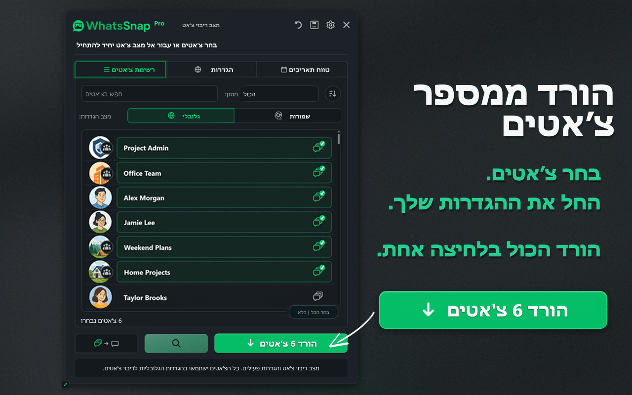ממשק WhatsSnap לבחירת Multi-chat ולהורדה מרוכזת