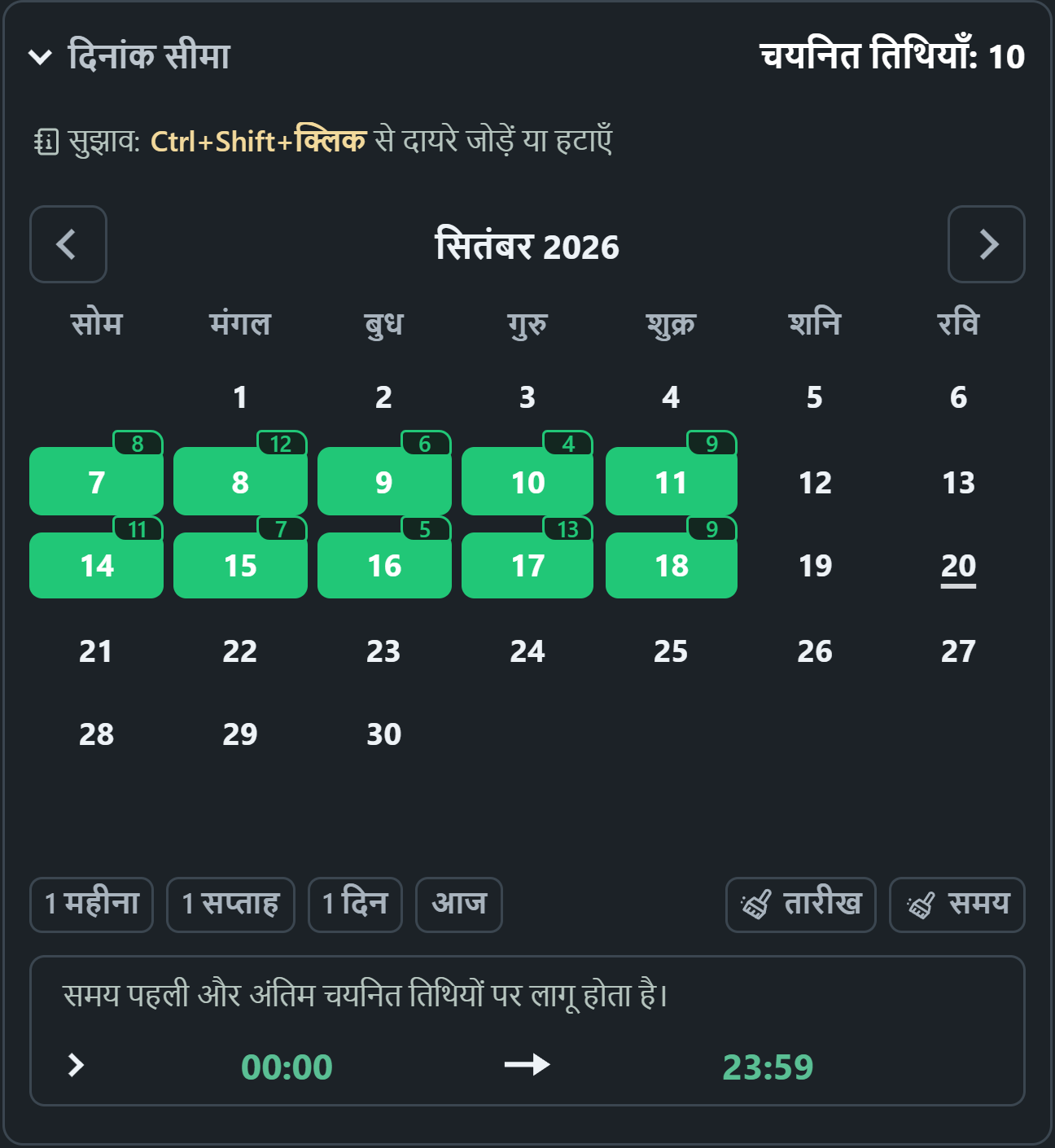 WhatsSnap कैलेंडर चयनित दिनांक सीमाओं और दैनिक स्कैन-पाये गए मीडिया बैज के साथ