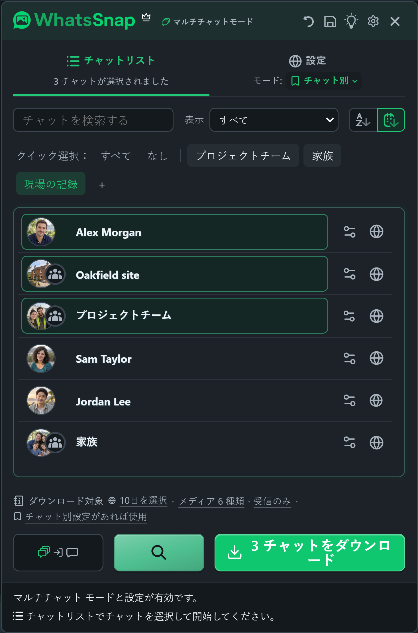 WhatsSnap クイック選択グループ、検索、フィルター、架空の作業チャットを使用したマルチチャット