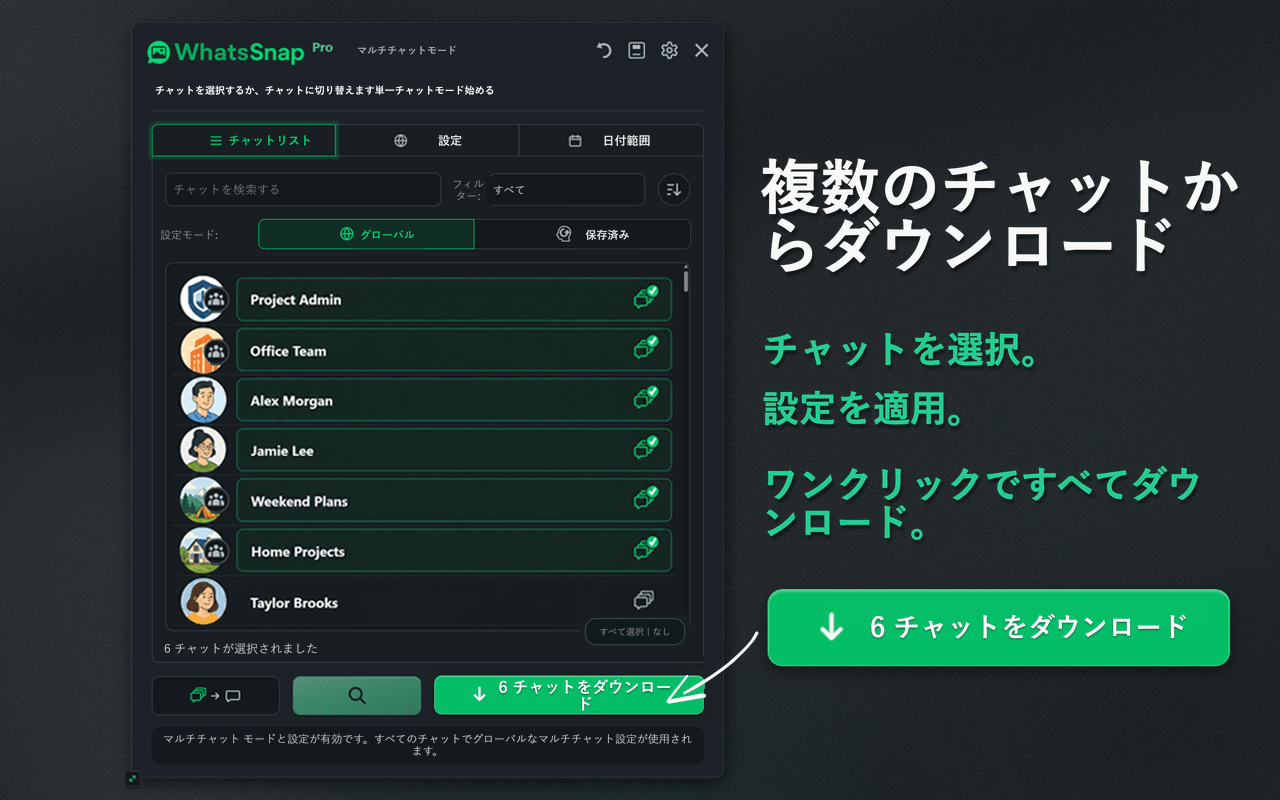 WhatsSnap の Multi-chat 選択および一括ダウンロード画面