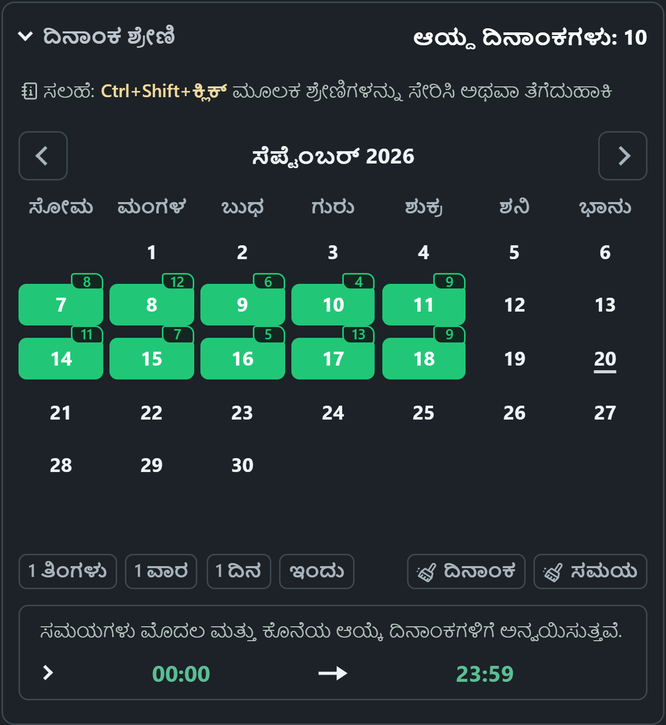 WhatsSnap ಕ್ಯಾಲೆಂಡರ್ ಆಯ್ಕೆಮಾಡಿದ ದಿನಾಂಕ ಶ್ರೇಣಿಗಳು ಮತ್ತು ದೈನಂದಿನ ಸ್ಕ್ಯಾನ್-ಕಂಡುಬಂದ ಮಾಧ್ಯಮ ಬ್ಯಾಡ್ಜ್ಗಳೊಂದಿಗೆ