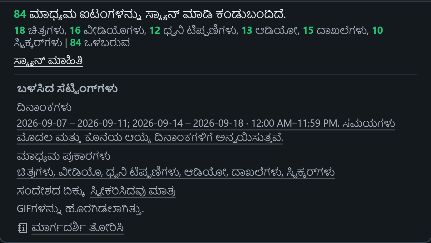 WhatsSnap ಒಂದೇ ಚಾಟ್ — ಸ್ಕ್ಯಾನ್ ಮಾಹಿತಿ ಮಾಧ್ಯಮ ಎಣಿಕೆಗಳು ಮತ್ತು ಬಳಸಿದ ದಿನಾಂಕ, ಮಾಧ್ಯಮ ಮತ್ತು ದಿಕ್ಕಿನ ಫಿಲ್ಟರ್ಗಳನ್ನು ತೋರಿಸುತ್ತದೆ