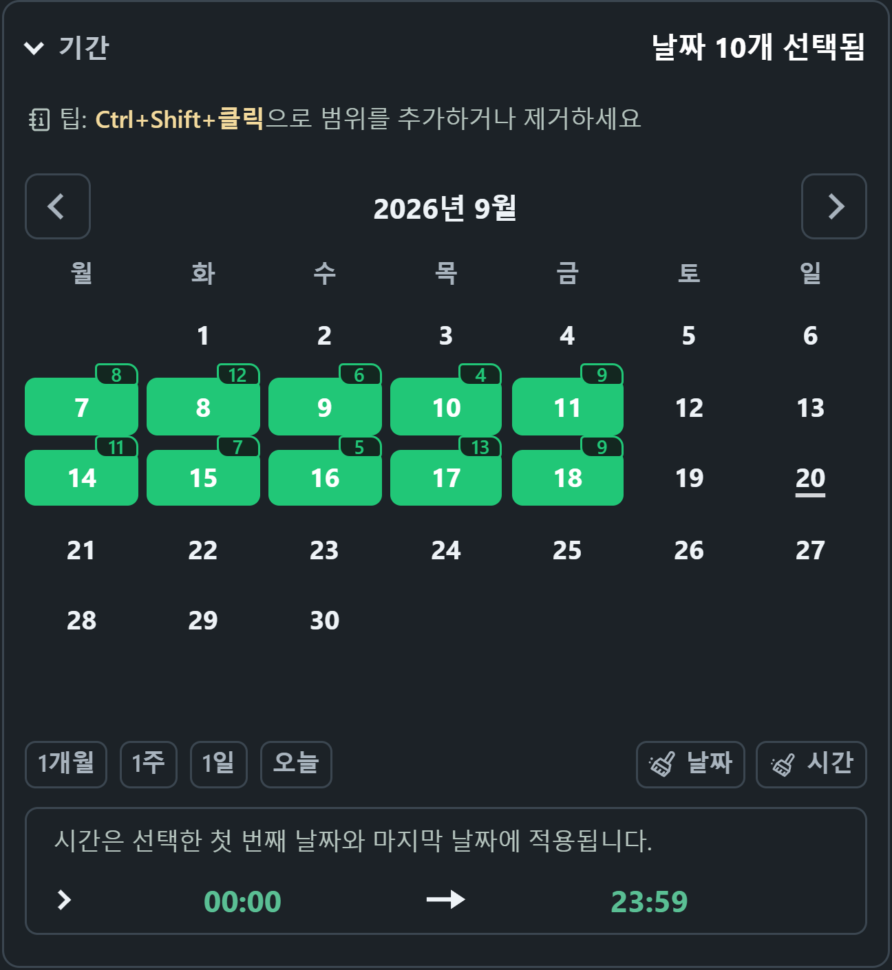 선택한 날짜 범위와 매일 스캔하여 찾은 미디어 배지가 포함된 WhatsSnap 달력