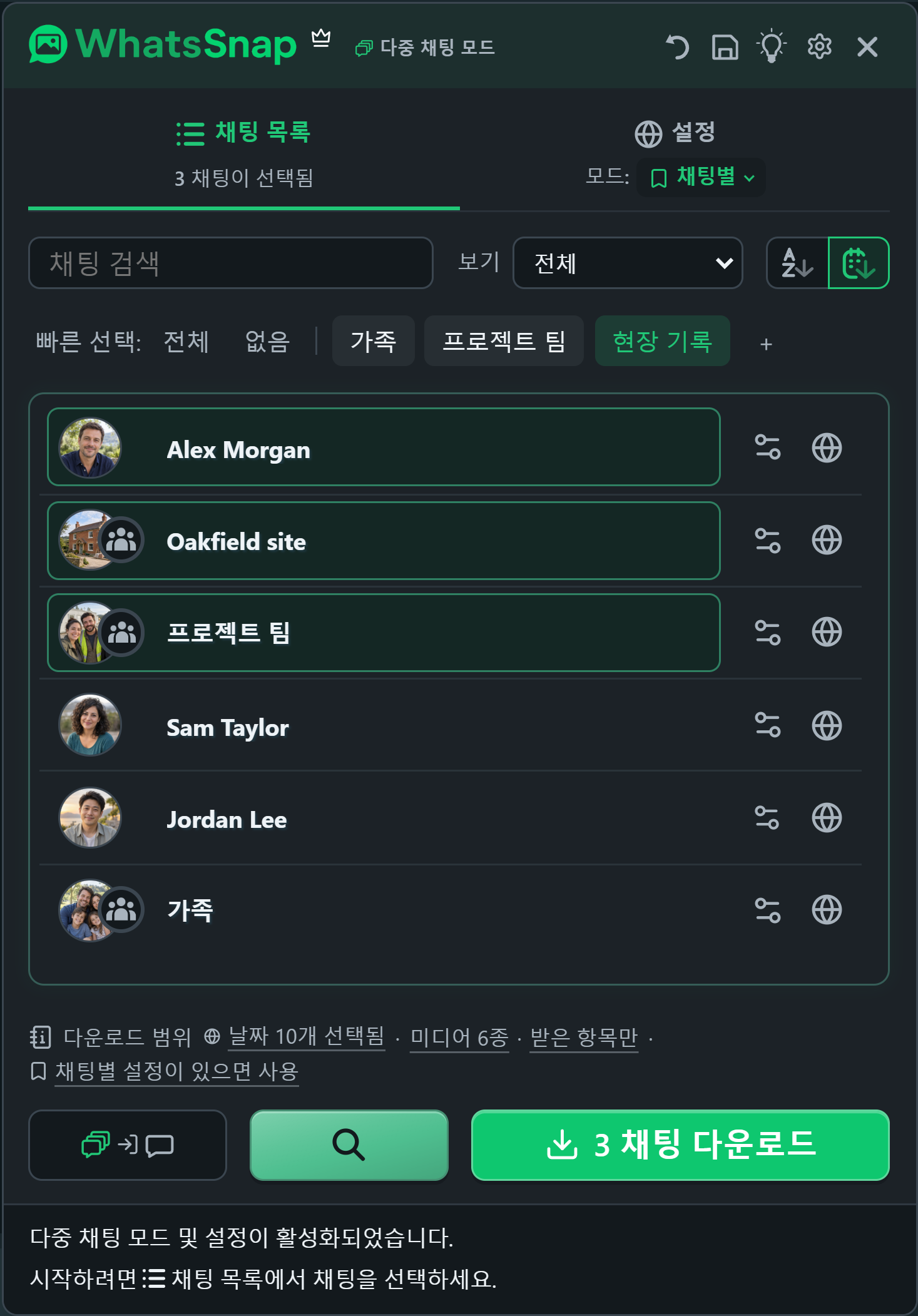 WhatsSnap 빠른 선택 그룹, 검색, 필터 및 가상 작업 채팅을 갖춘 다중 채팅