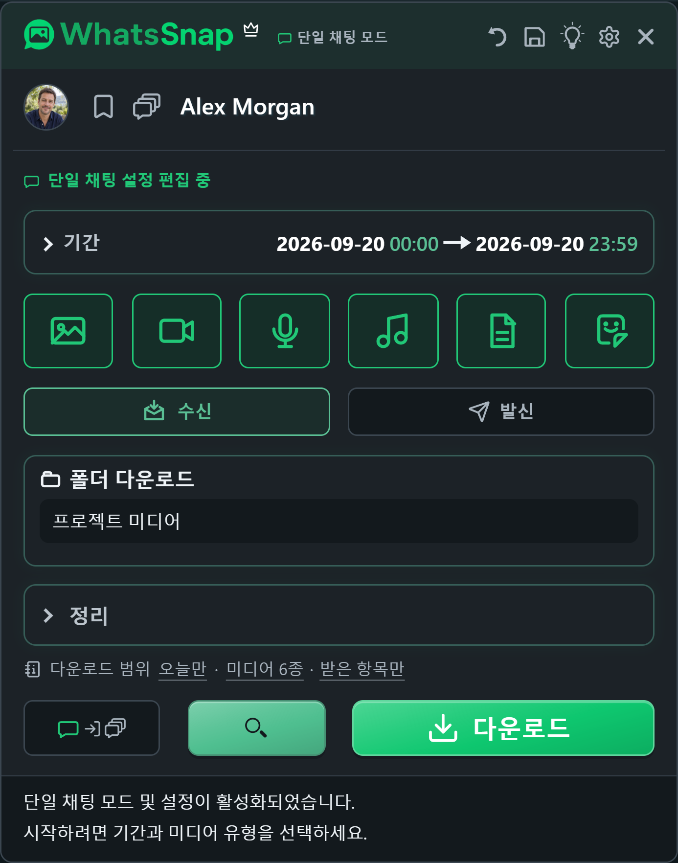 날짜, 미디어 및 파일 구성 제어 기능이 있는 WhatsApp Web 내부의 WhatsSnap