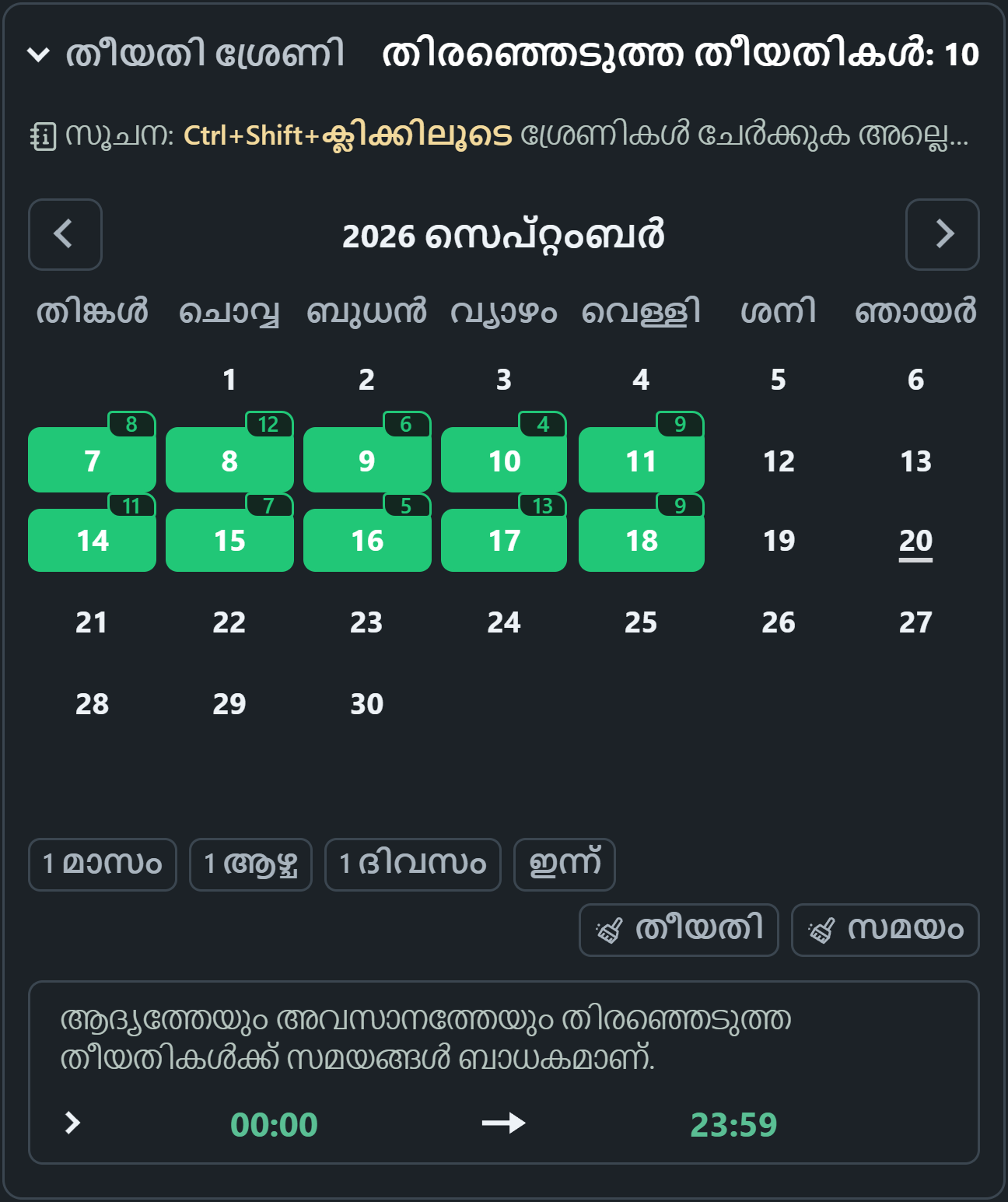 തിരഞ്ഞെടുത്ത തീയതി ശ്രേണികളും പ്രതിദിന സ്കാൻ-കണ്ടെത്തിയ മീഡിയ ബാഡ്ജുകളും ഉള്ള WhatsSnap കലണ്ടർ
