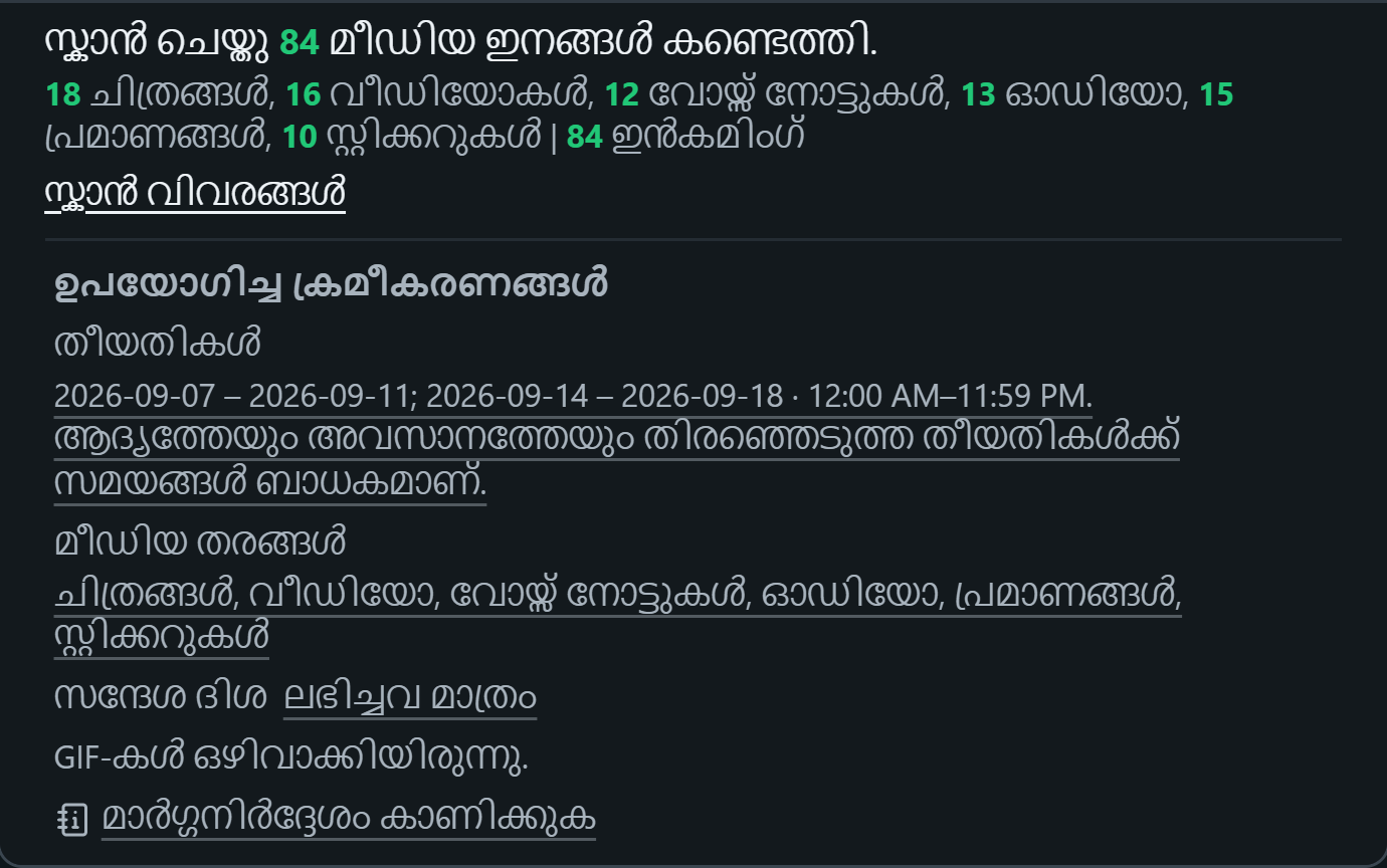 WhatsSnap ഒറ്റ ചാറ്റ് — സ്കാൻ വിവരങ്ങൾ മീഡിയ എണ്ണവും ഉപയോഗിച്ച തീയതി, മീഡിയ, ദിശ ഫിൽട്ടറുകൾ എന്നിവ കാണിക്കുന്നു