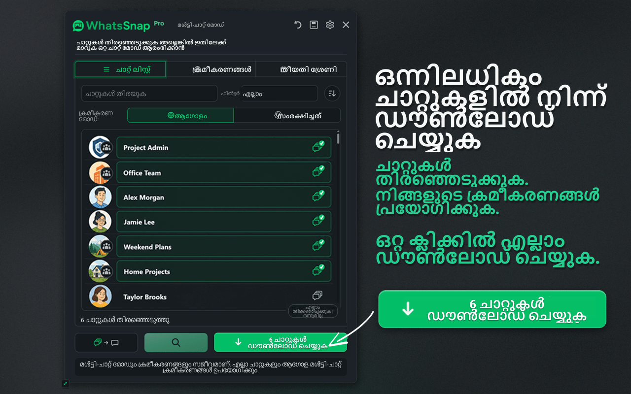 WhatsSnap Multi-chat തിരഞ്ഞെടുപ്പും ബാച്ച് ഡൗൺലോഡ് ഇന്റർഫേസും