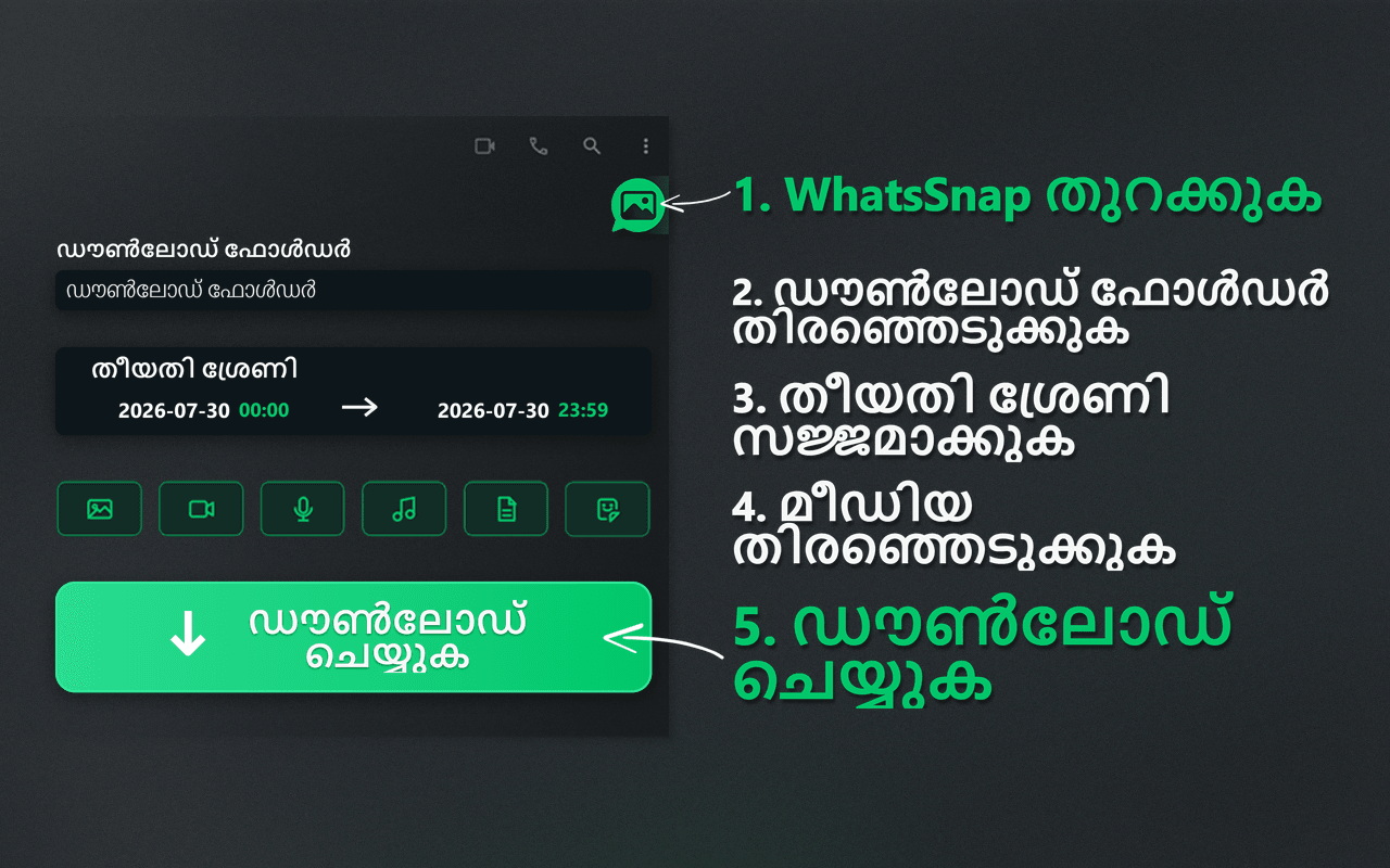 WhatsSnap ലോഞ്ചർ, തീയതി പരിധി, മീഡിയ തിരഞ്ഞെടുപ്പ്, ഡൗൺലോഡ് പ്രവാഹം