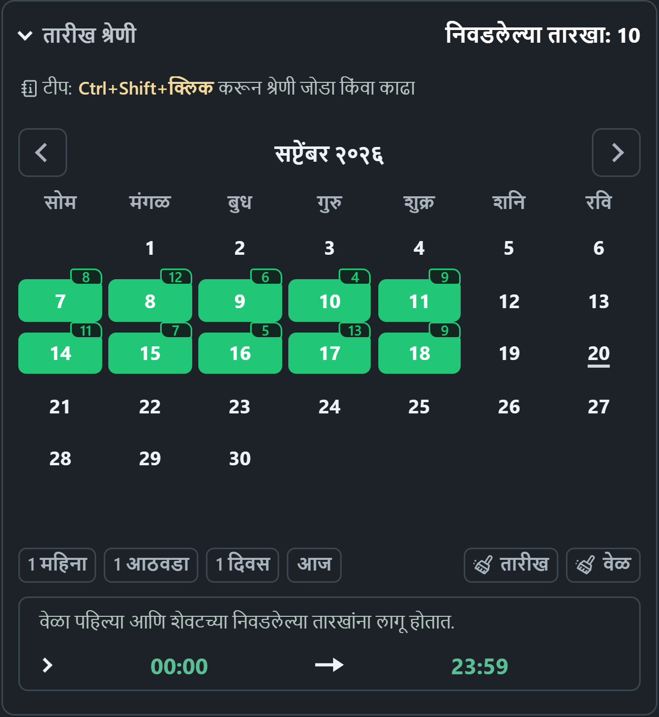 WhatsSnap कॅलेंडर निवडलेल्या तारीख श्रेणी आणि दैनिक स्कॅन-मिडिया बॅजसह
