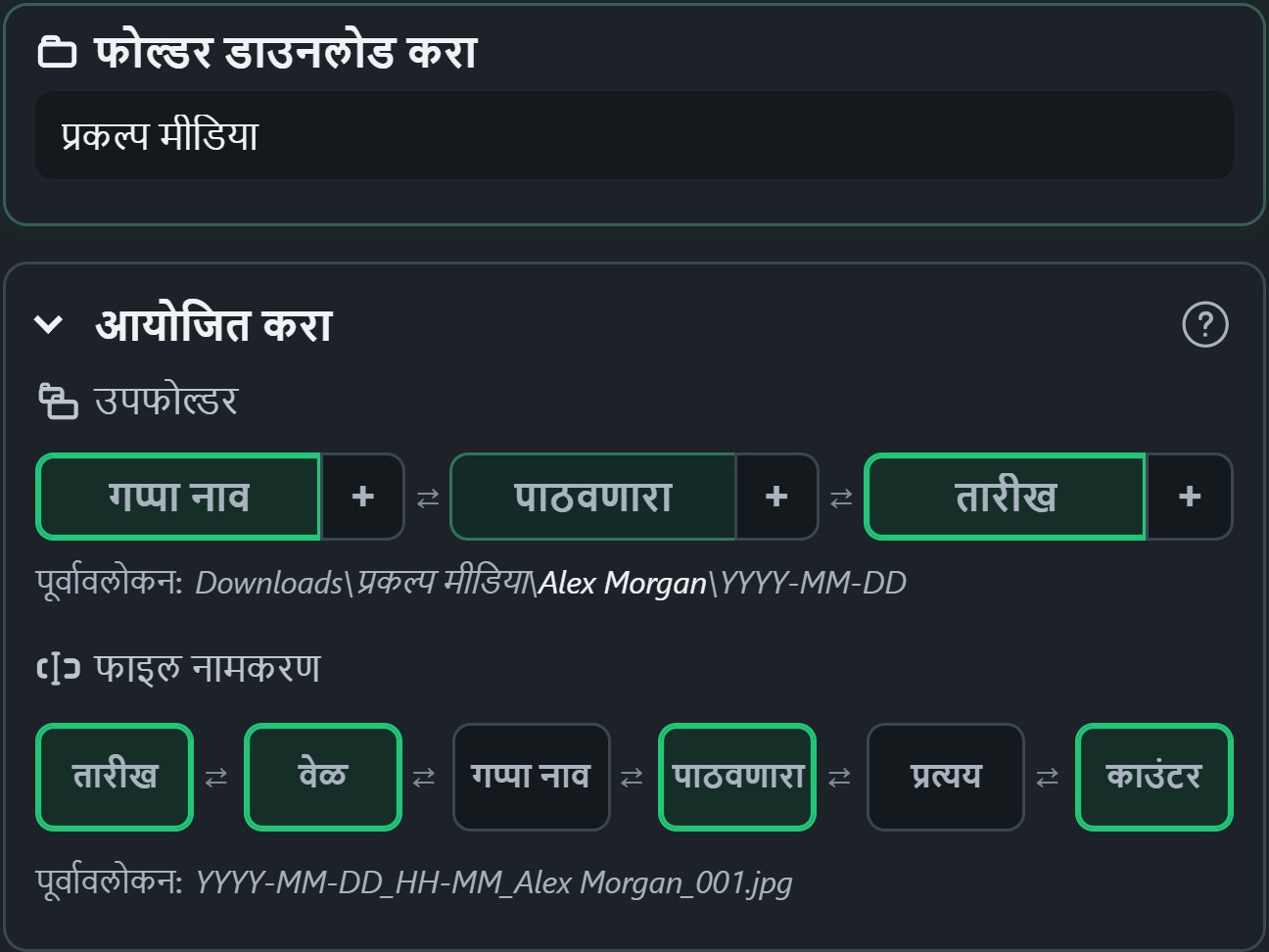 WhatsSnap फोल्डर आणि फाइलनाव पूर्वावलोकनांसह ड्रॅग-अँड-ड्रॉप संस्था नियंत्रणे