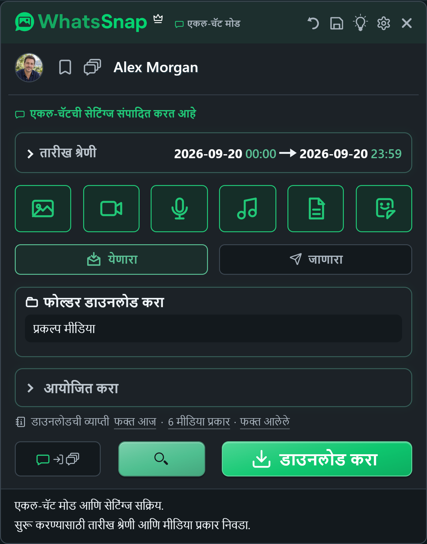तारीख, मीडिया आणि फाइल संस्था नियंत्रणांसह WhatsSnap WhatsApp Web आत