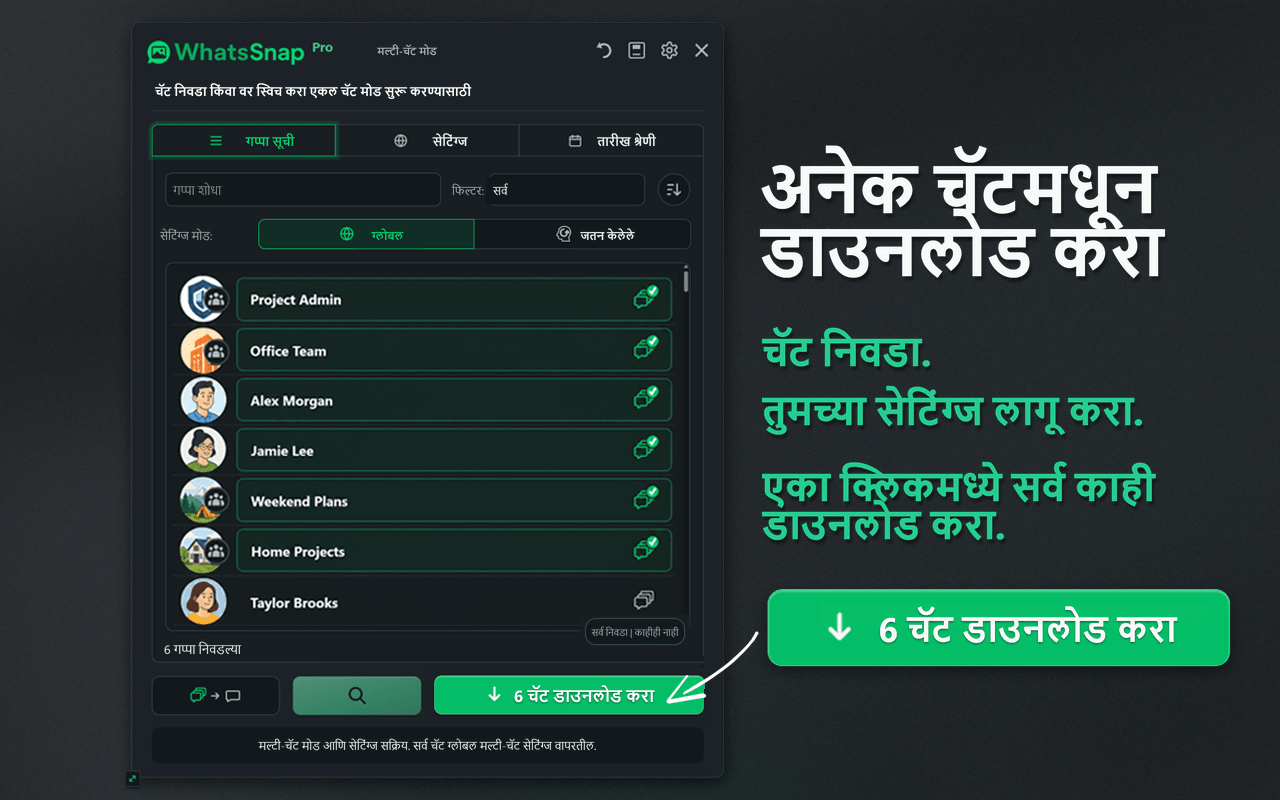 WhatsSnap Multi-chat निवड आणि बॅच डाउनलोड इंटरफेस