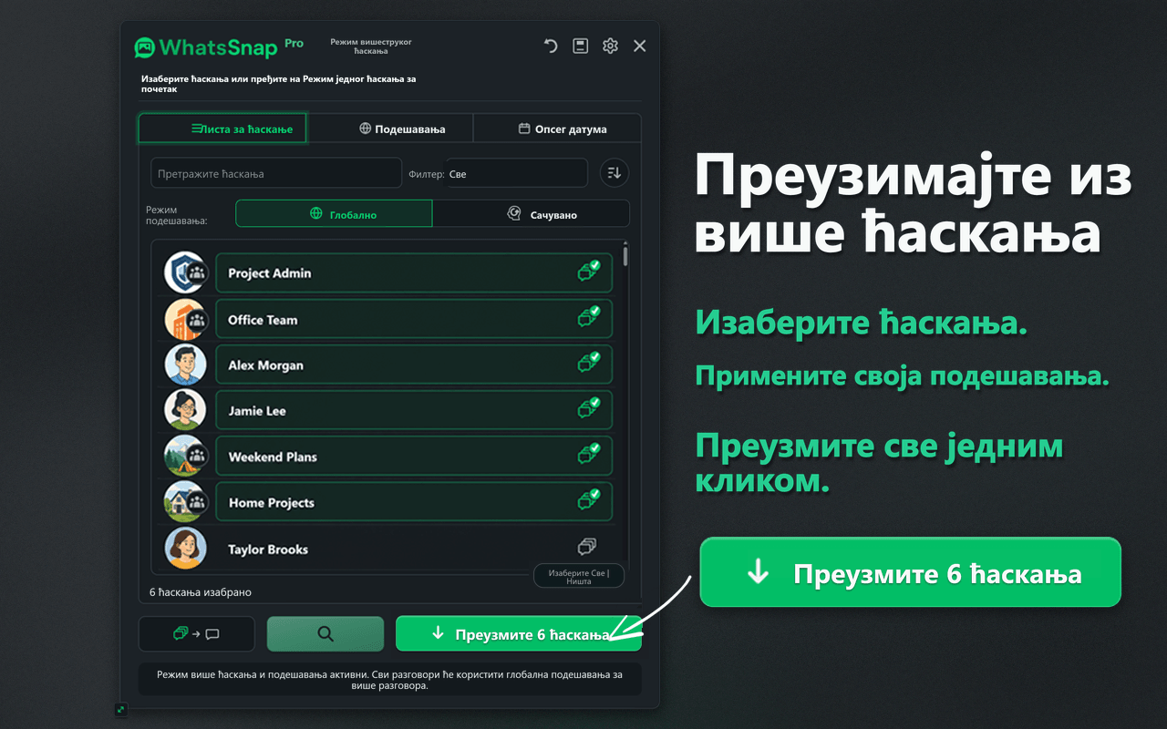 WhatsSnap интерфејс за избор Multi-chat и групно преузимање