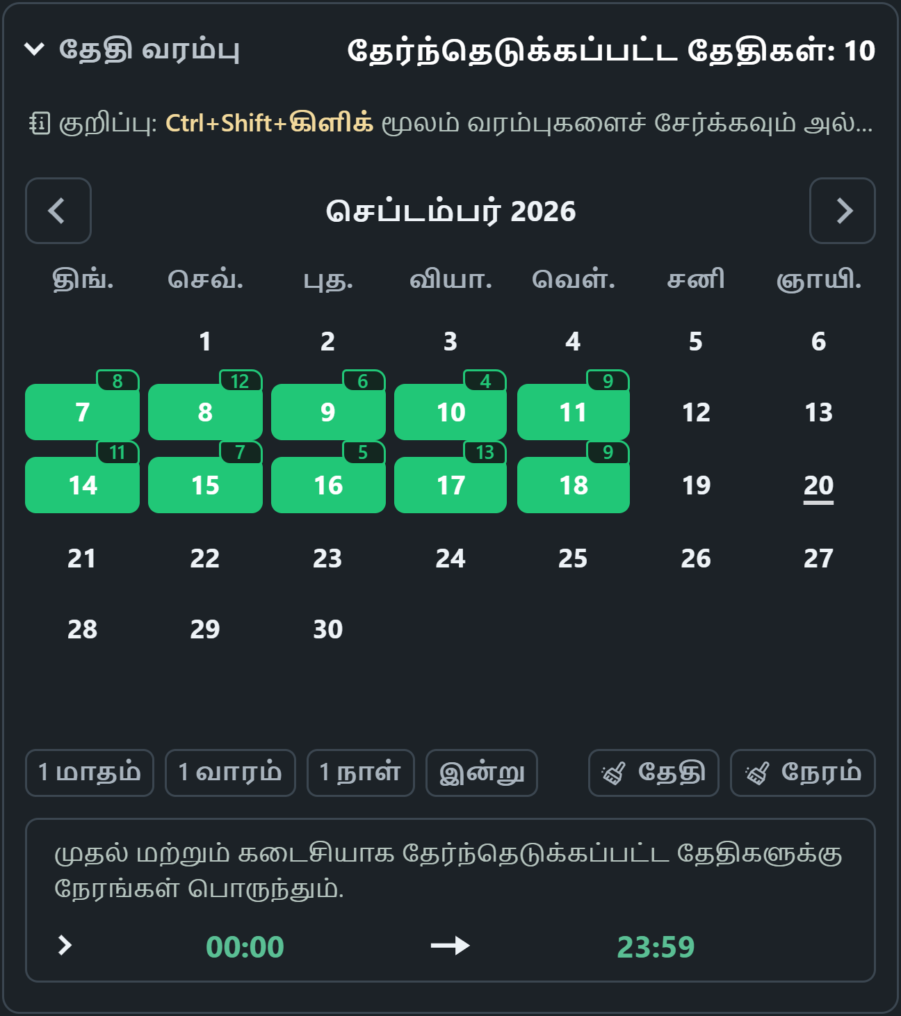 தேர்ந்தெடுக்கப்பட்ட தேதி வரம்புகள் மற்றும் தினசரி ஸ்கேன்-கண்டுபிடிக்கப்பட்ட மீடியா பேட்ஜ்கள் கொண்ட WhatsSnap காலண்டர்
