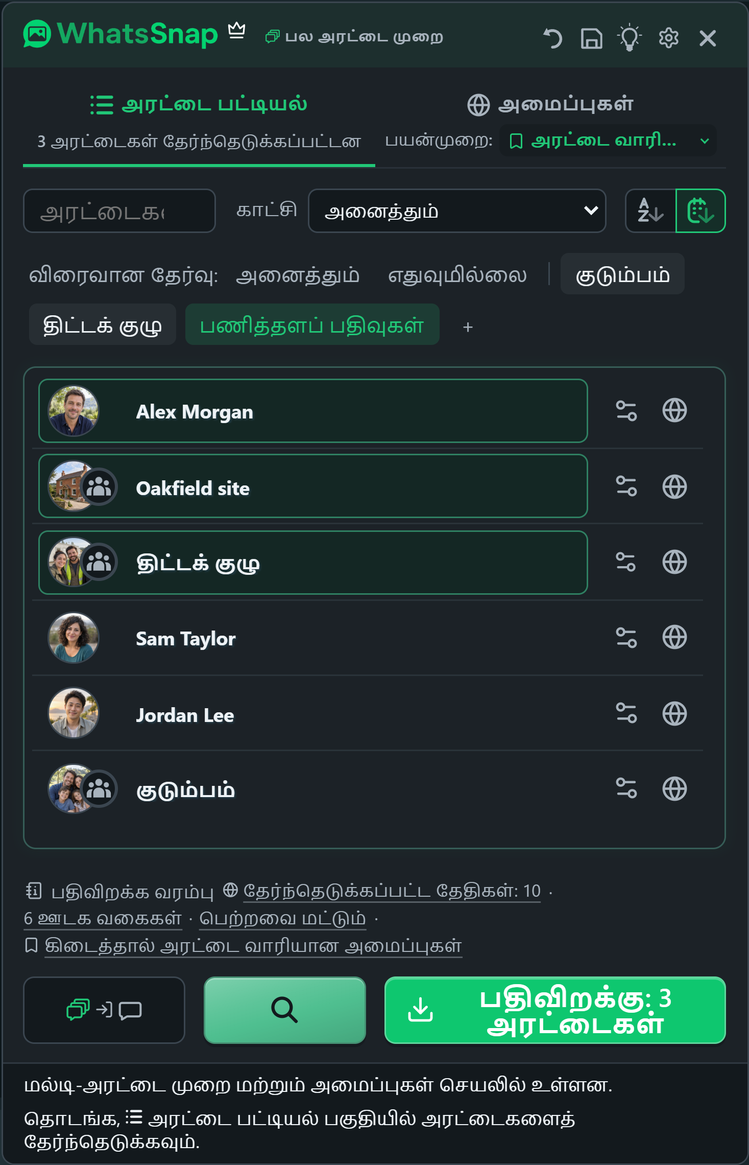 WhatsSnap விரைவுத் தேர்வுக் குழுக்கள், தேடல், வடிப்பான்கள் மற்றும் கற்பனையான வேலை அரட்டைகளுடன் பல அரட்டை