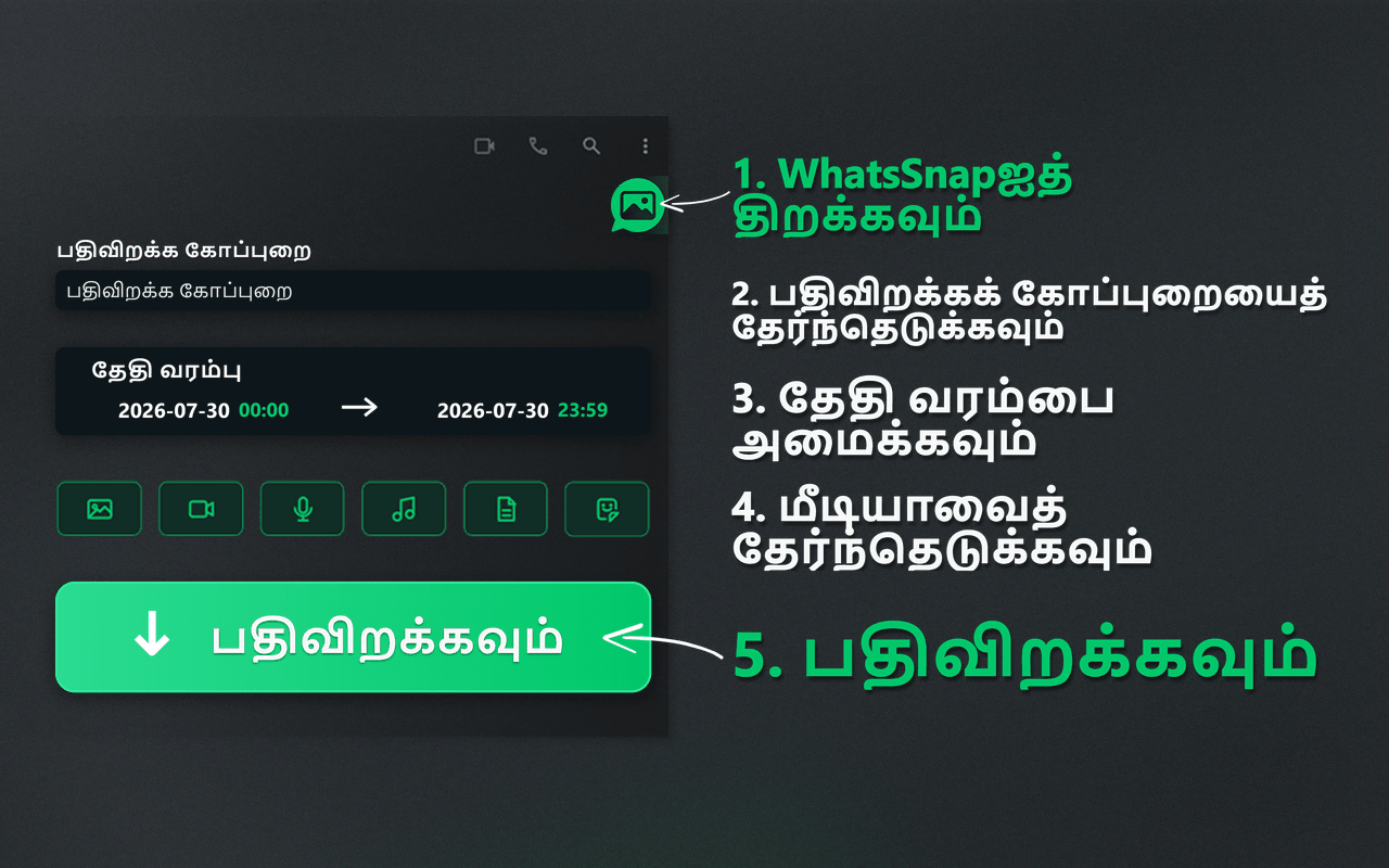 WhatsSnap துவக்கி, தேதி வரம்பு, மீடியா தேர்வு மற்றும் பதிவிறக்க ஓட்டம்