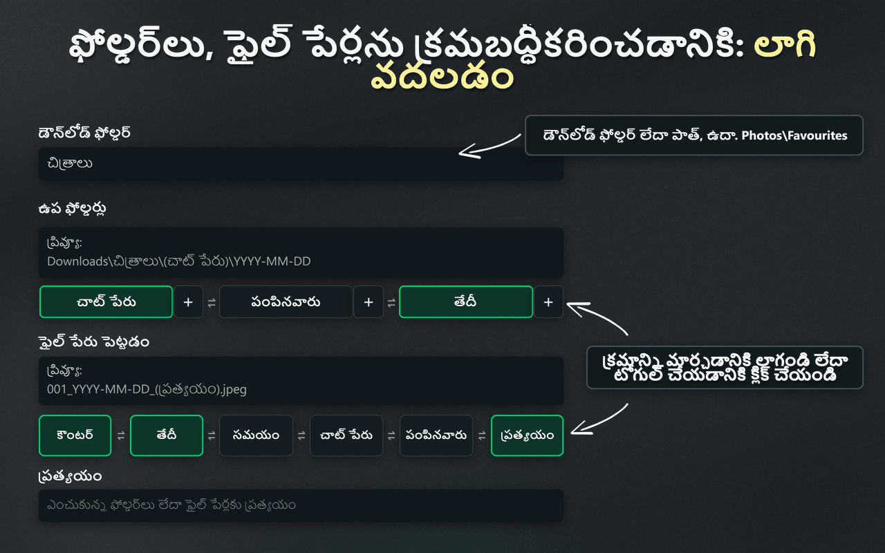 ఫోల్డర్‌లు మరియు ఫైల్ పేర్లను క్రమబద్ధీకరించడానికి WhatsSnap డ్రాగ్-అండ్-డ్రాప్ నియంత్రణలు