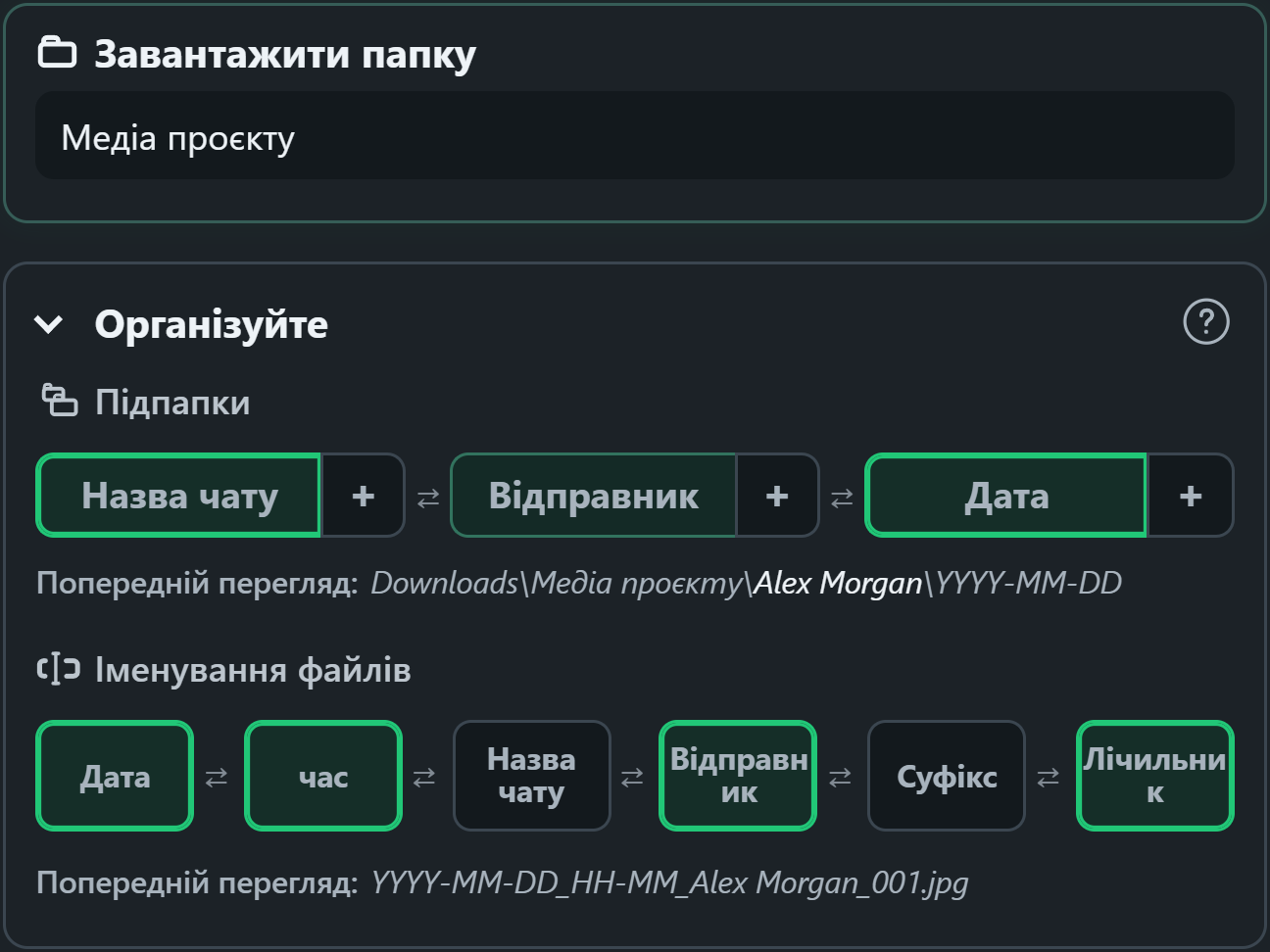 WhatsSnap Елементи керування організацією за допомогою перетягування з попереднім переглядом імен папок і файлів