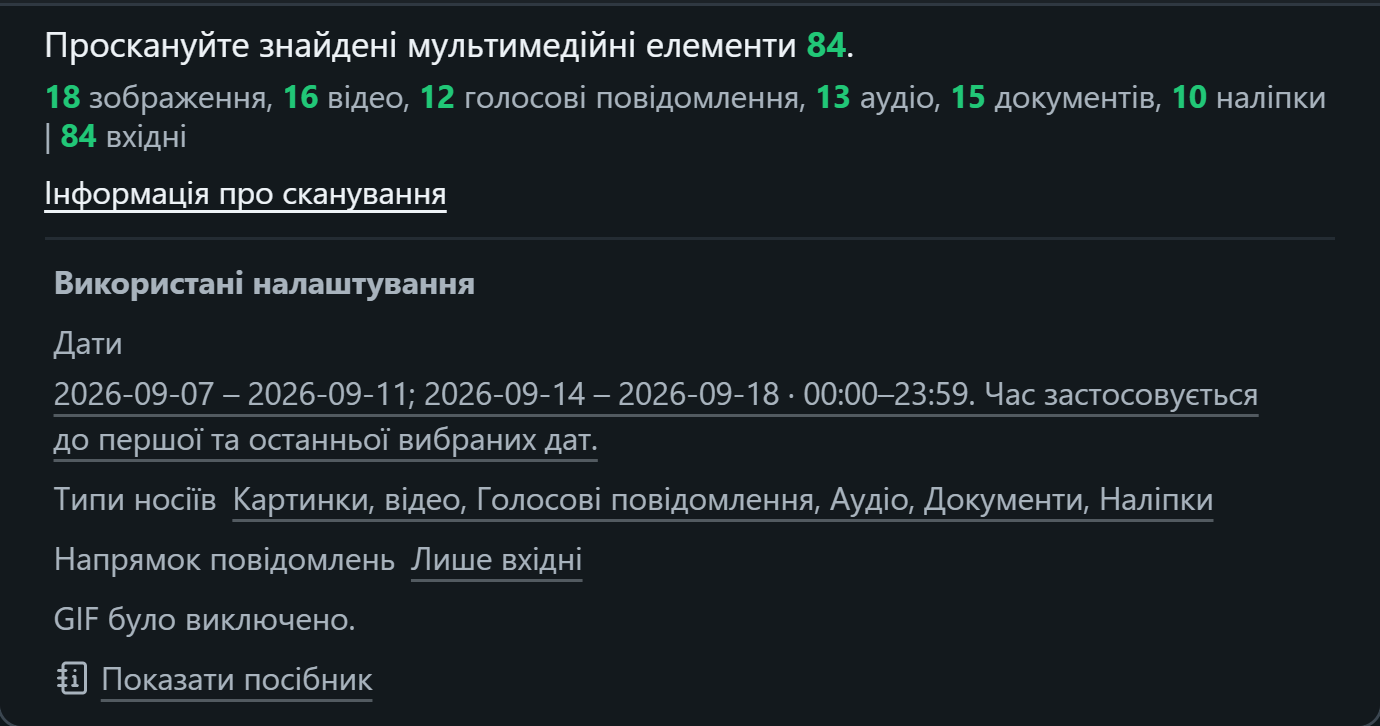 WhatsSnap Один чат — Інформація про сканування, що показує кількість медіафайлів і використані фільтри дати, медіафайлів і напрямку