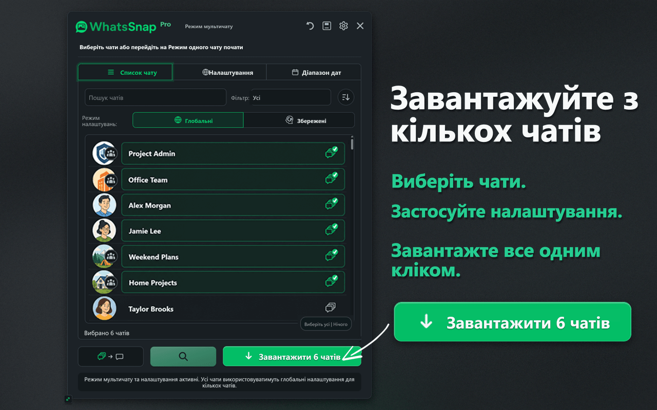 Інтерфейс WhatsSnap для вибору в режимі Multi-chat і пакетного завантаження